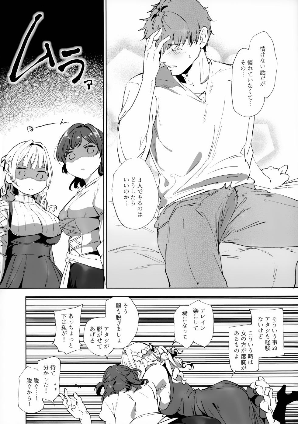 (C105) [Ringoya (Various)] UniOver Goudoushi - uo joint magazine (Unicorn Overlord) - Page 3