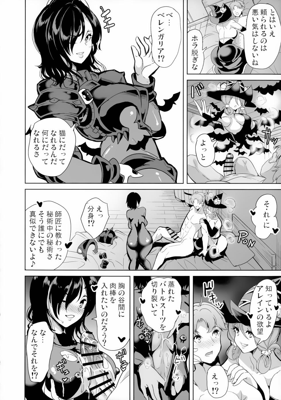 (C105) [Ringoya (Various)] UniOver Goudoushi - uo joint magazine (Unicorn Overlord) - Page 9
