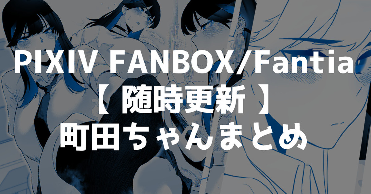 [Kagto] Machida-chan Matome - Page 1