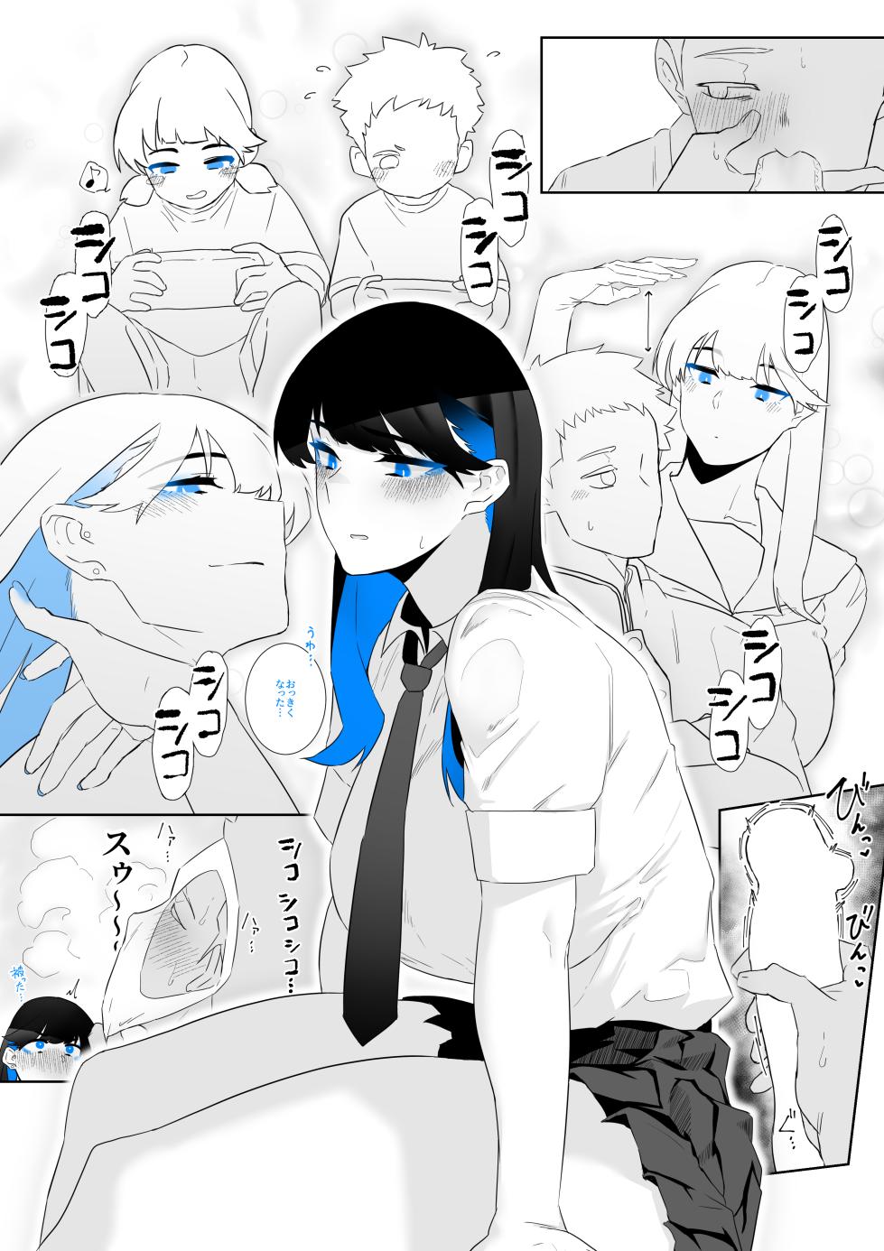 [Kagto] Machida-chan Matome - Page 40