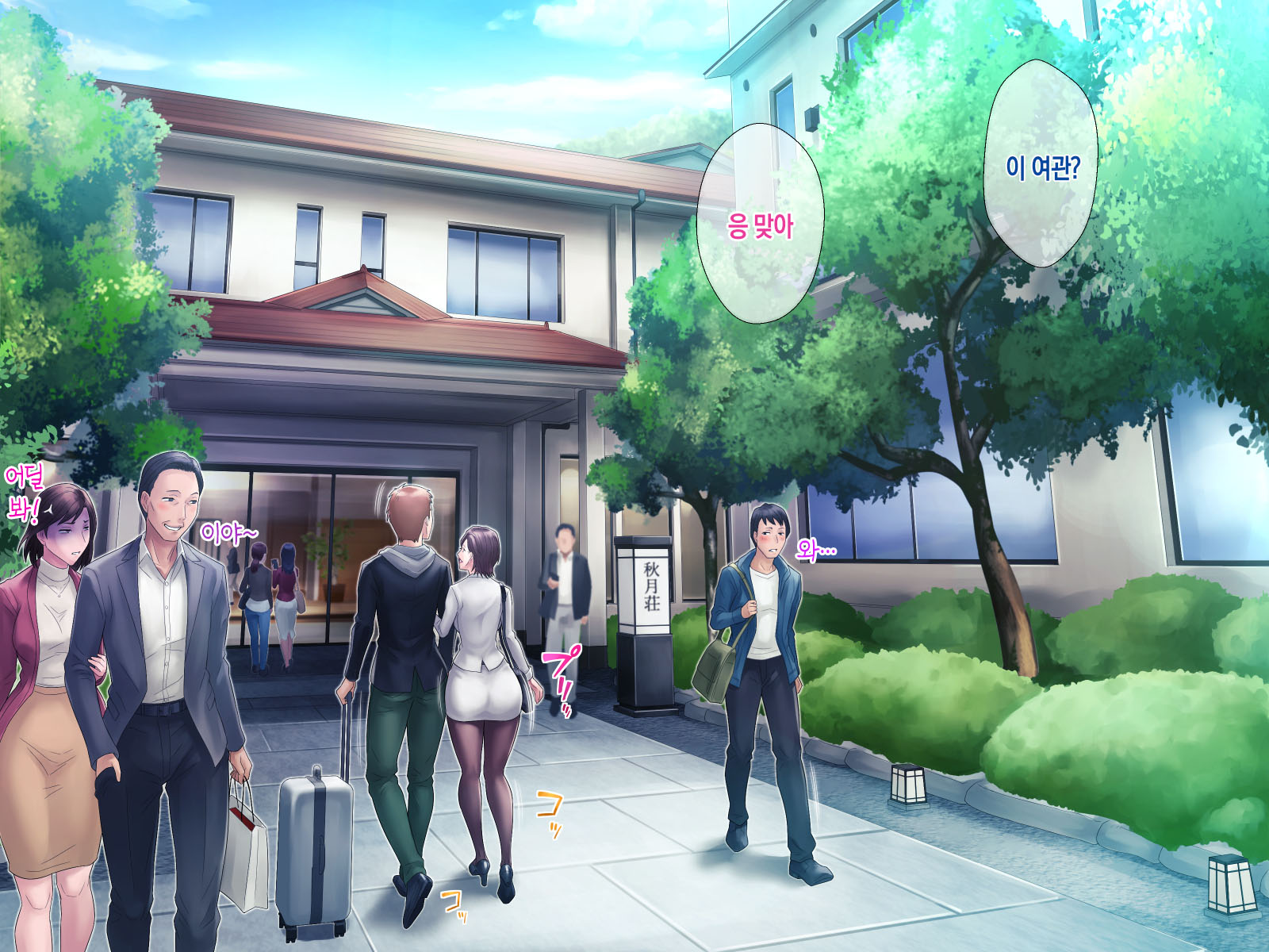 [Grassturtle] Bou housoukyoku Announcer Kujou Yuriko no Ai to Ana 4 | 모 방송국 아나운서 쿠죠 유리코의 사랑과 구멍4 [Korean][팀 숙녀] - Page 2