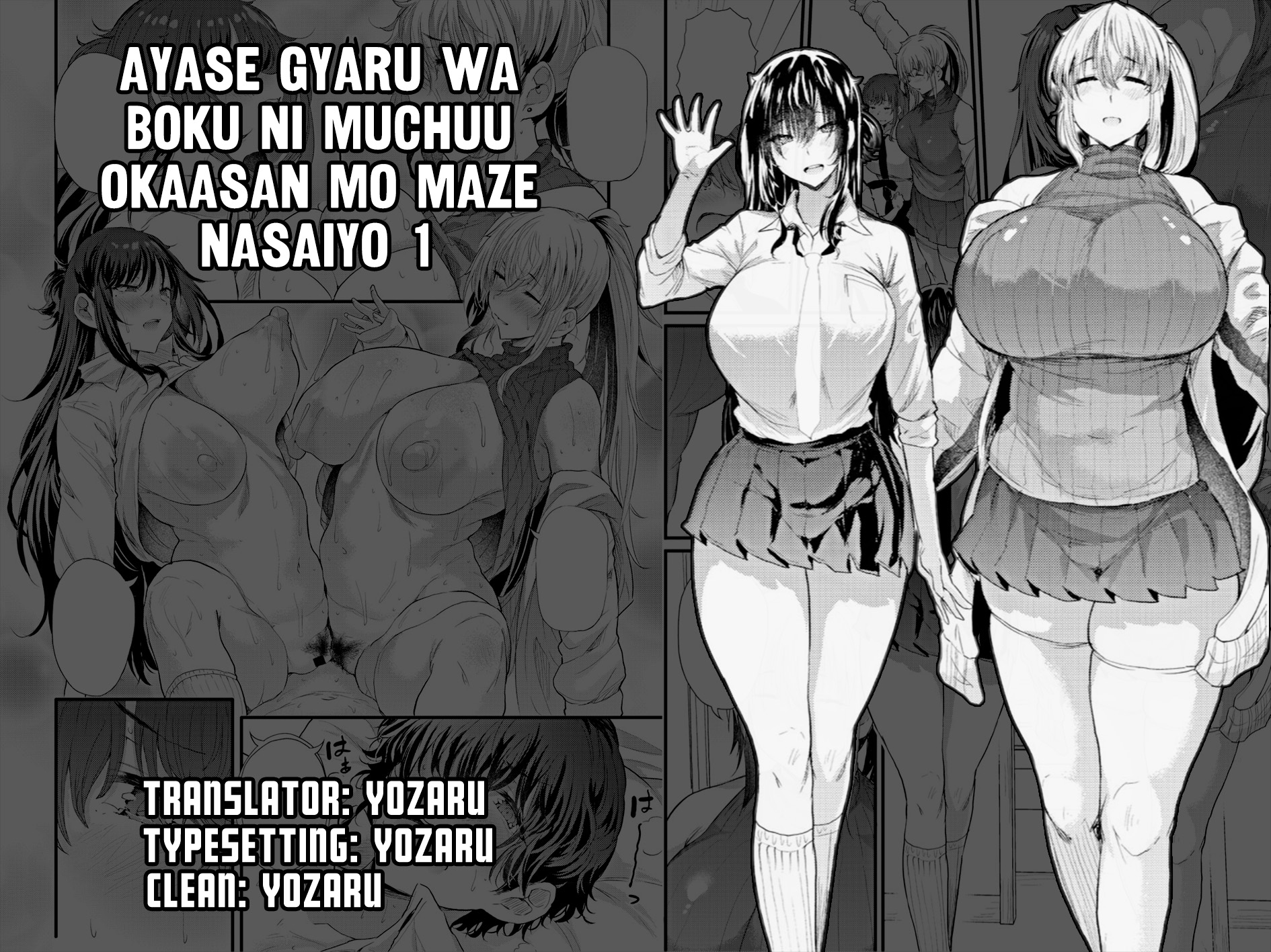 Ayase Gyaru wa Boku ni Muchuu - Okaasan mo Maze nasaiyo - Zenpen (Love wa Gal kara Hajimaru Unmei) [Nusmusbim] - Page 1