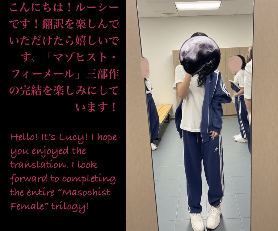 [miyuma subaru] Masochist Female Serenade (Mie 1) - Page 17