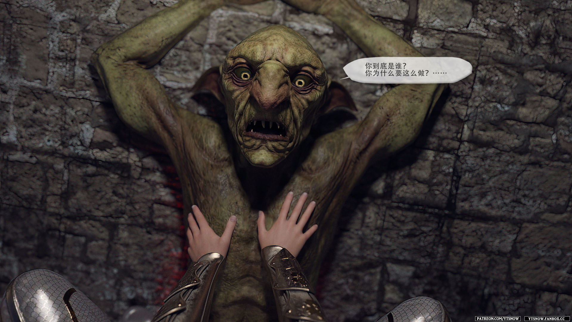 [YTsnow] False Honour 3 - Page 5