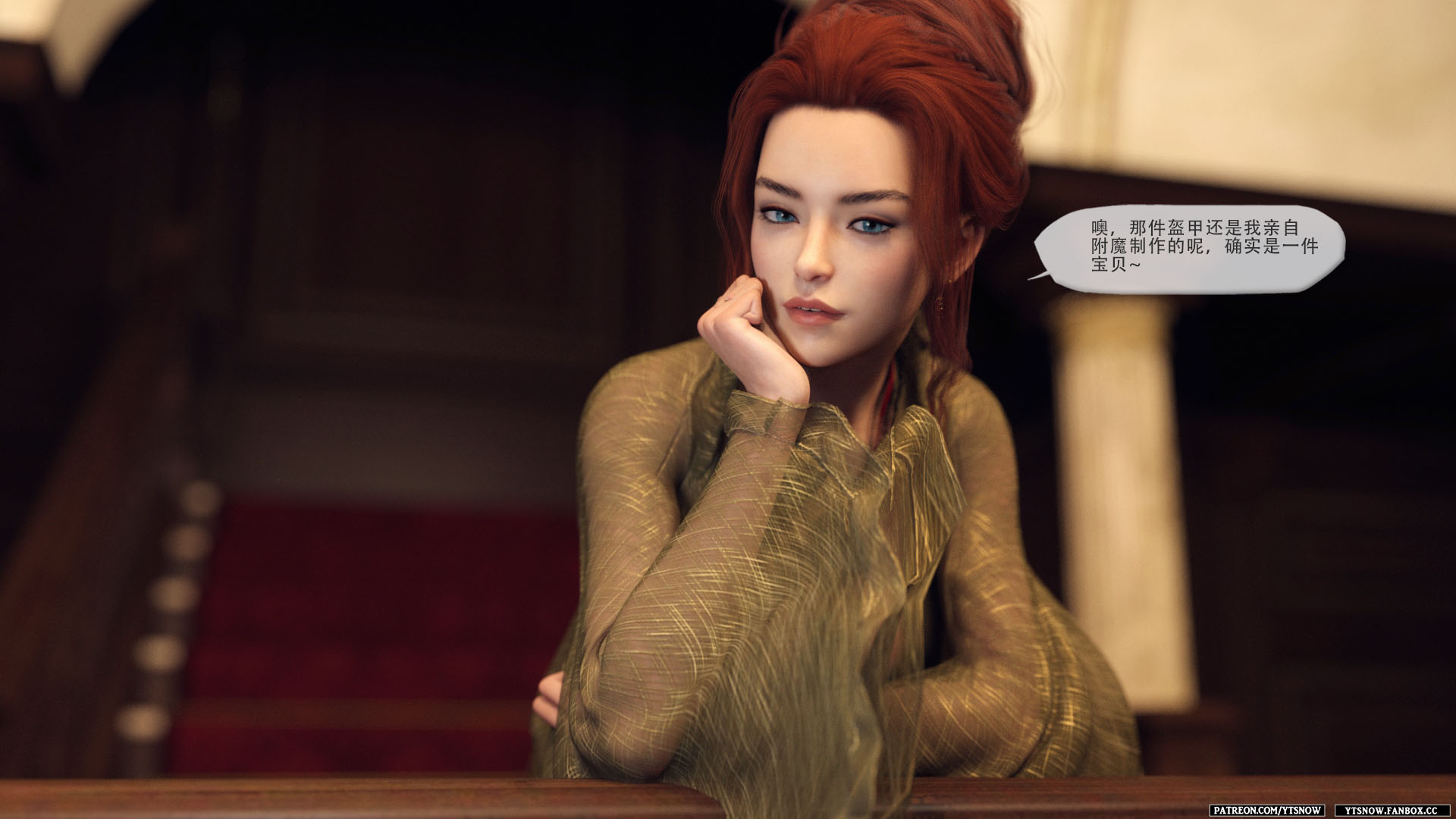 [YTsnow] False Honour 5 - Page 18