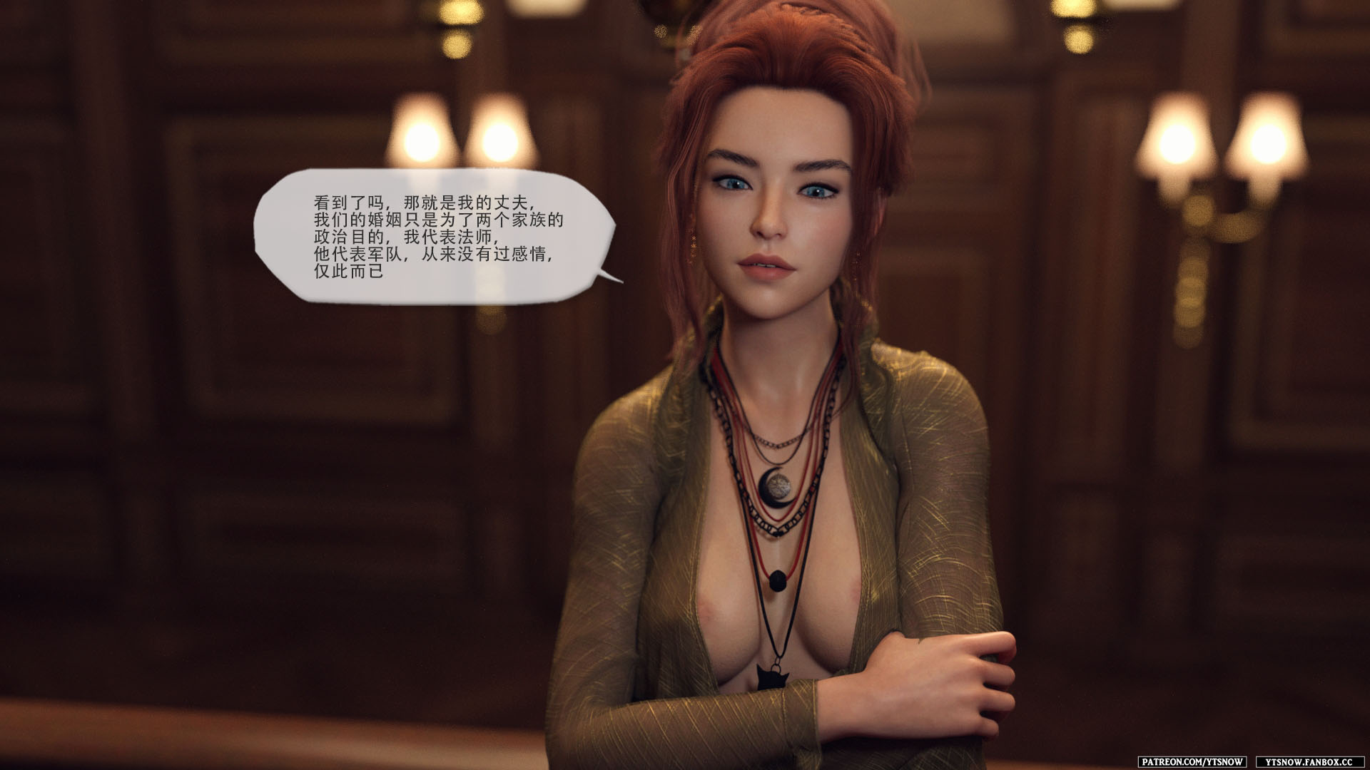 [YTsnow] False Honour 5 - Page 33