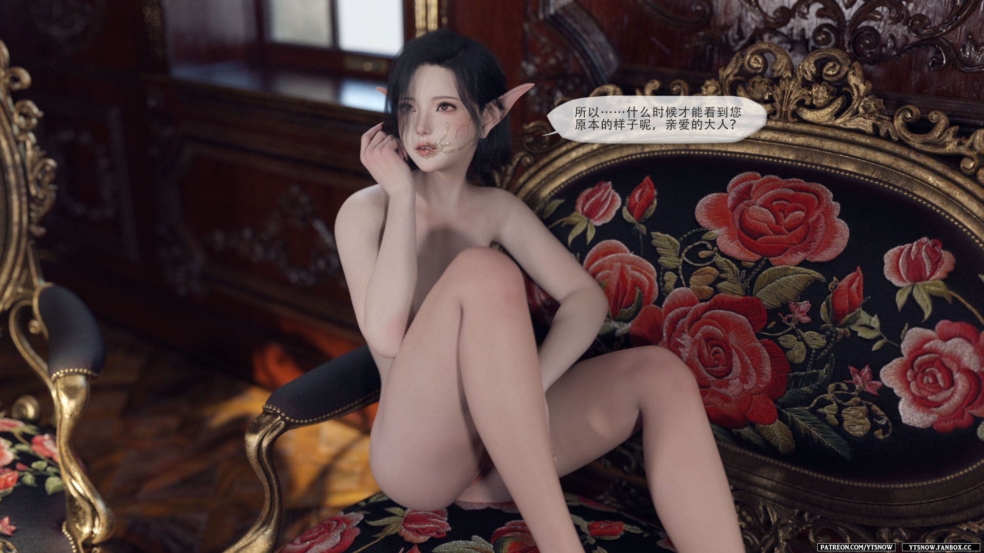 [YTsnow] False Honor 7 Part 2 - Page 25