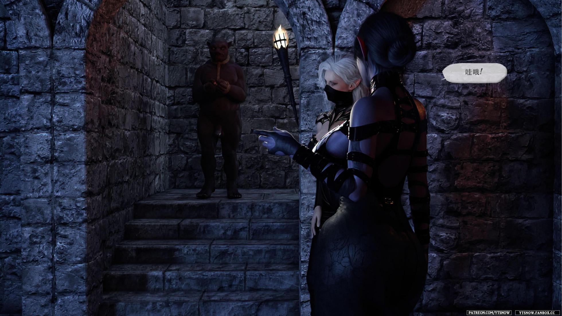 [YTsnow] False Honor Bonus 6 - Page 8