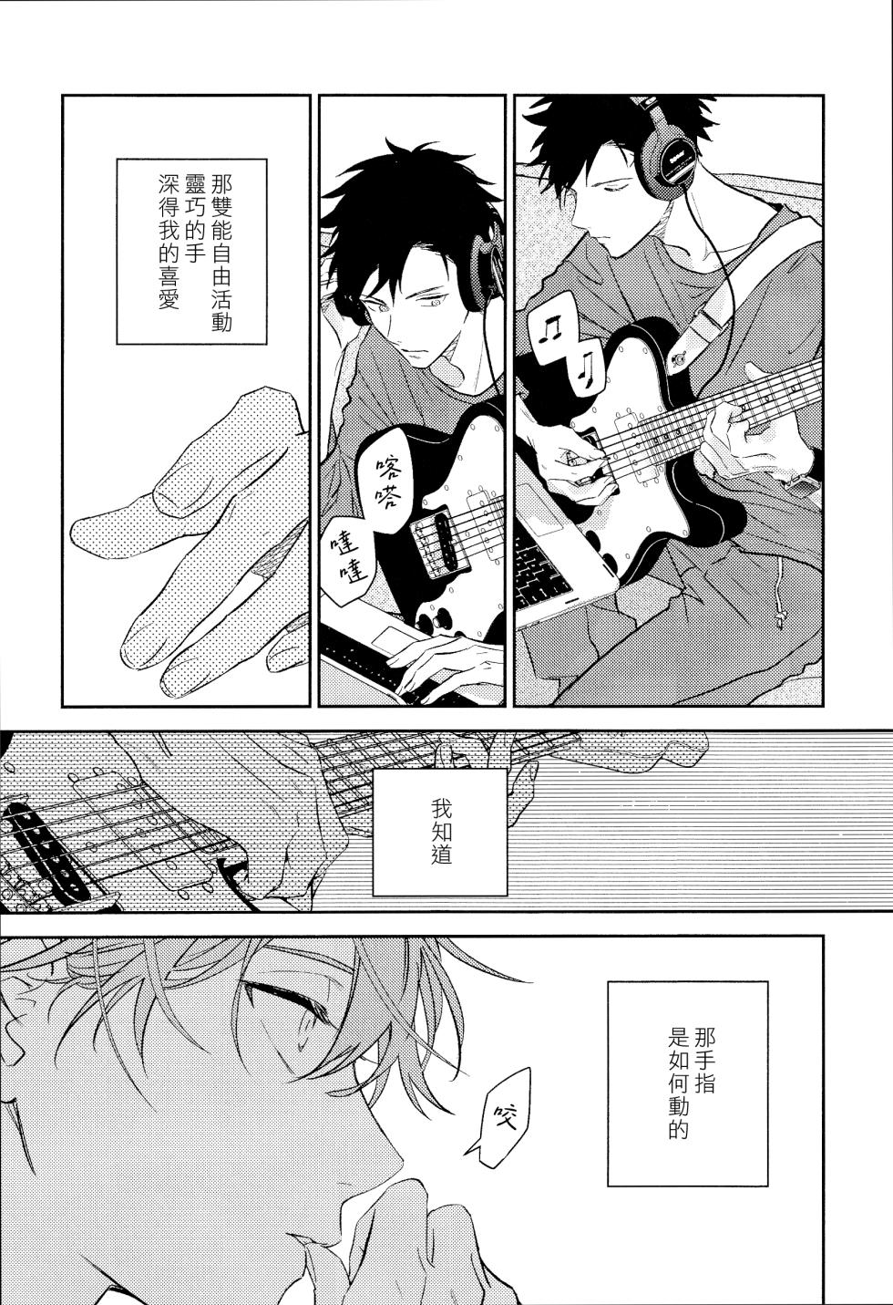 (J.GARDEN58) [Kizu Natsuki (Kizu Natsuki)] GIVEN BACK SIDE 01 (GIVEN) [Chinese] - Page 12