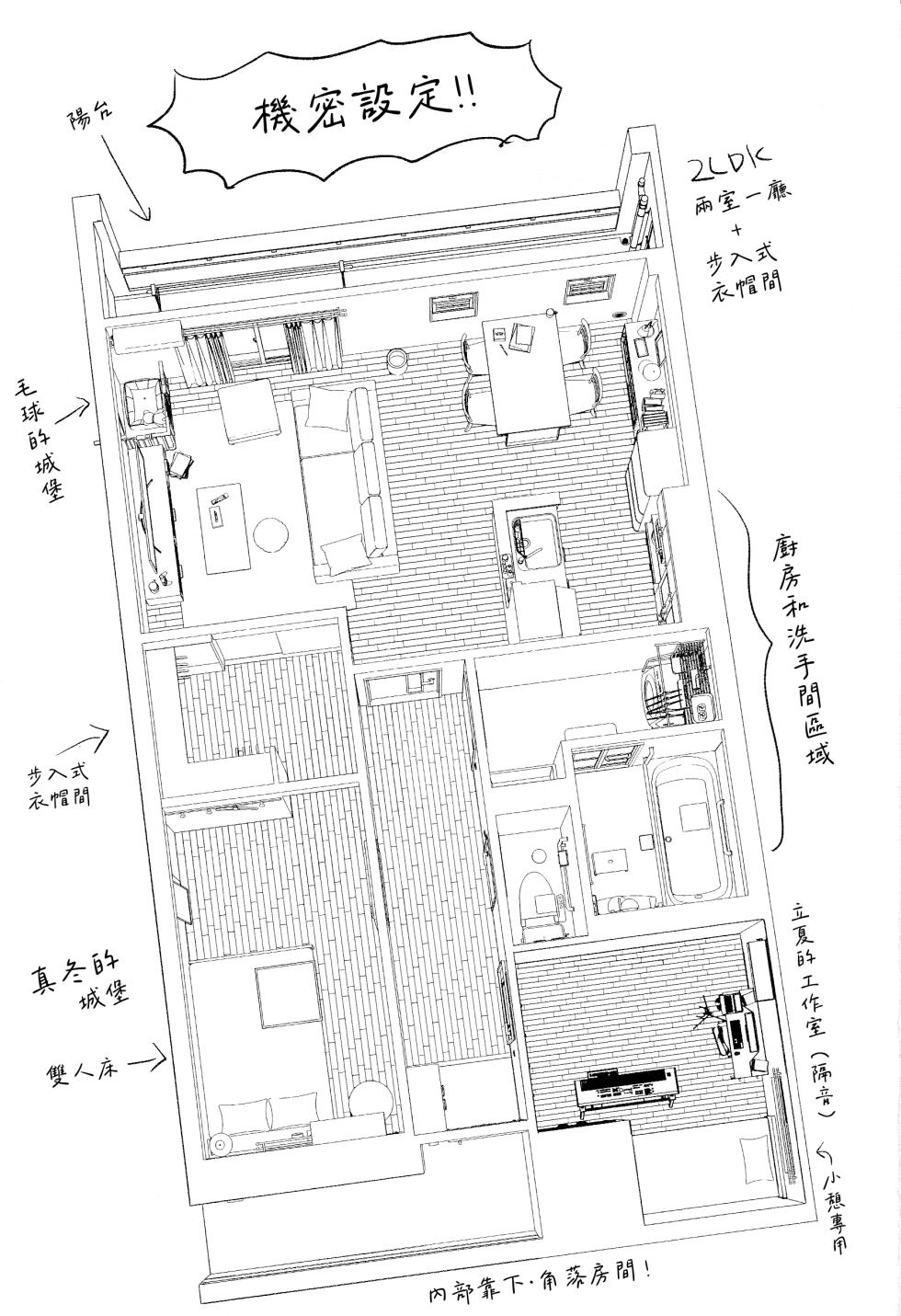 (J.GARDEN58) [Kizu Natsuki (Kizu Natsuki)] GIVEN BACK SIDE 01 (GIVEN) [Chinese] - Page 24