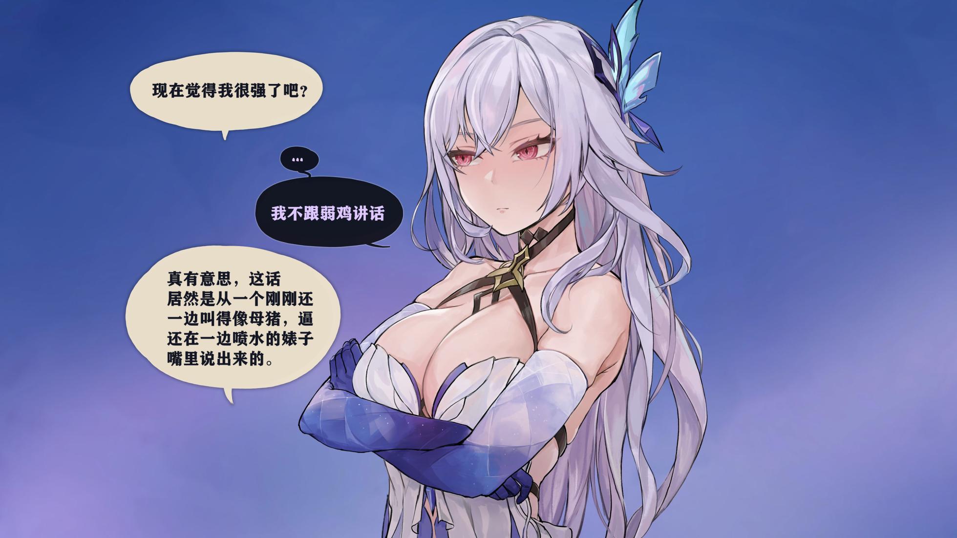 [Patreon] [Frozenspiderlily]  Skirk(丝柯克) - Instant Loss （中文）(自译) - Page 12
