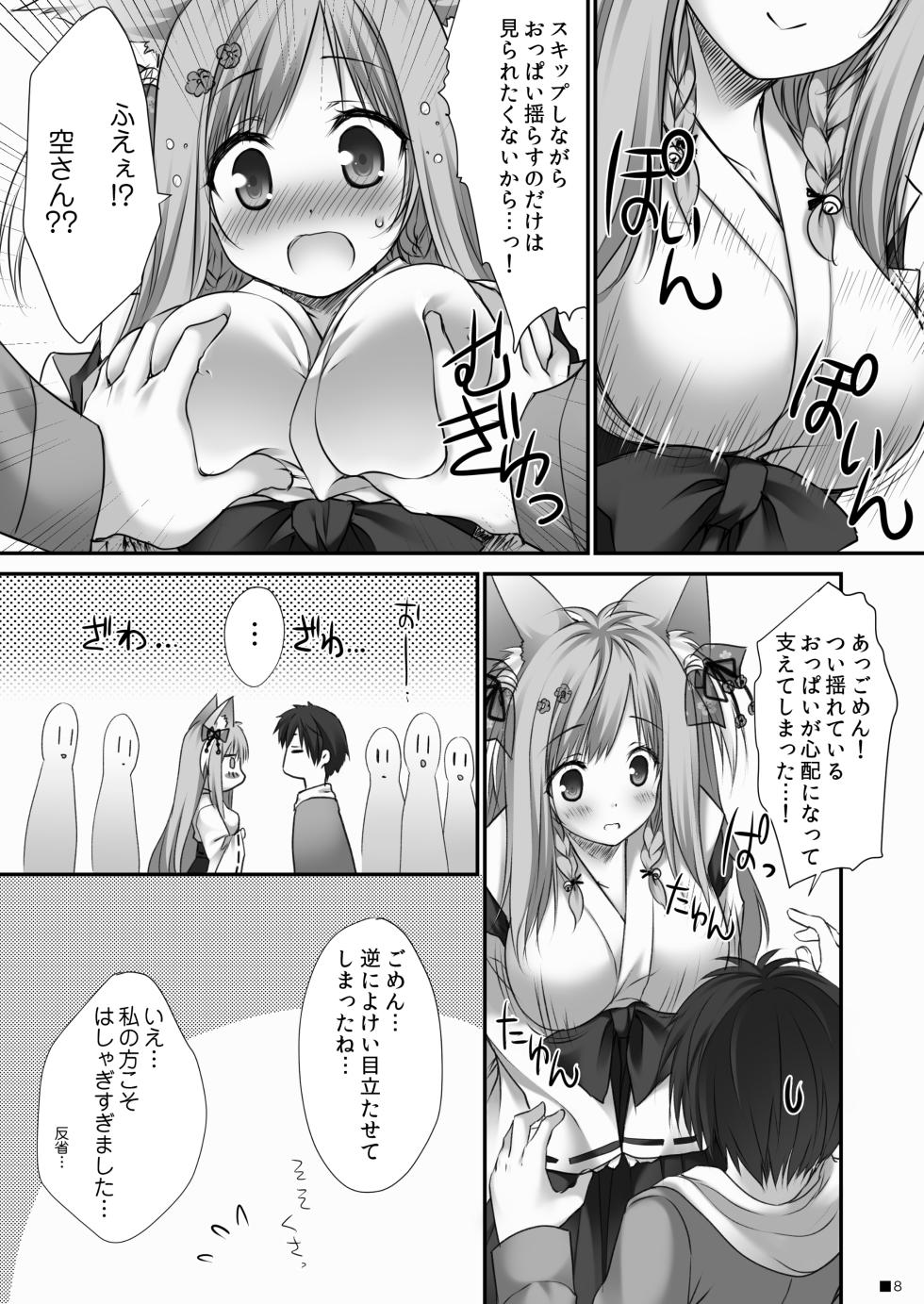 [ZiP (Moekibara Fumitake)] Uchi no Kemo Miko Yome ga Touto Sugiru Ken. ~Tayutama 2 no Hon~ (Tayutama 2) [Digital] - Page 7