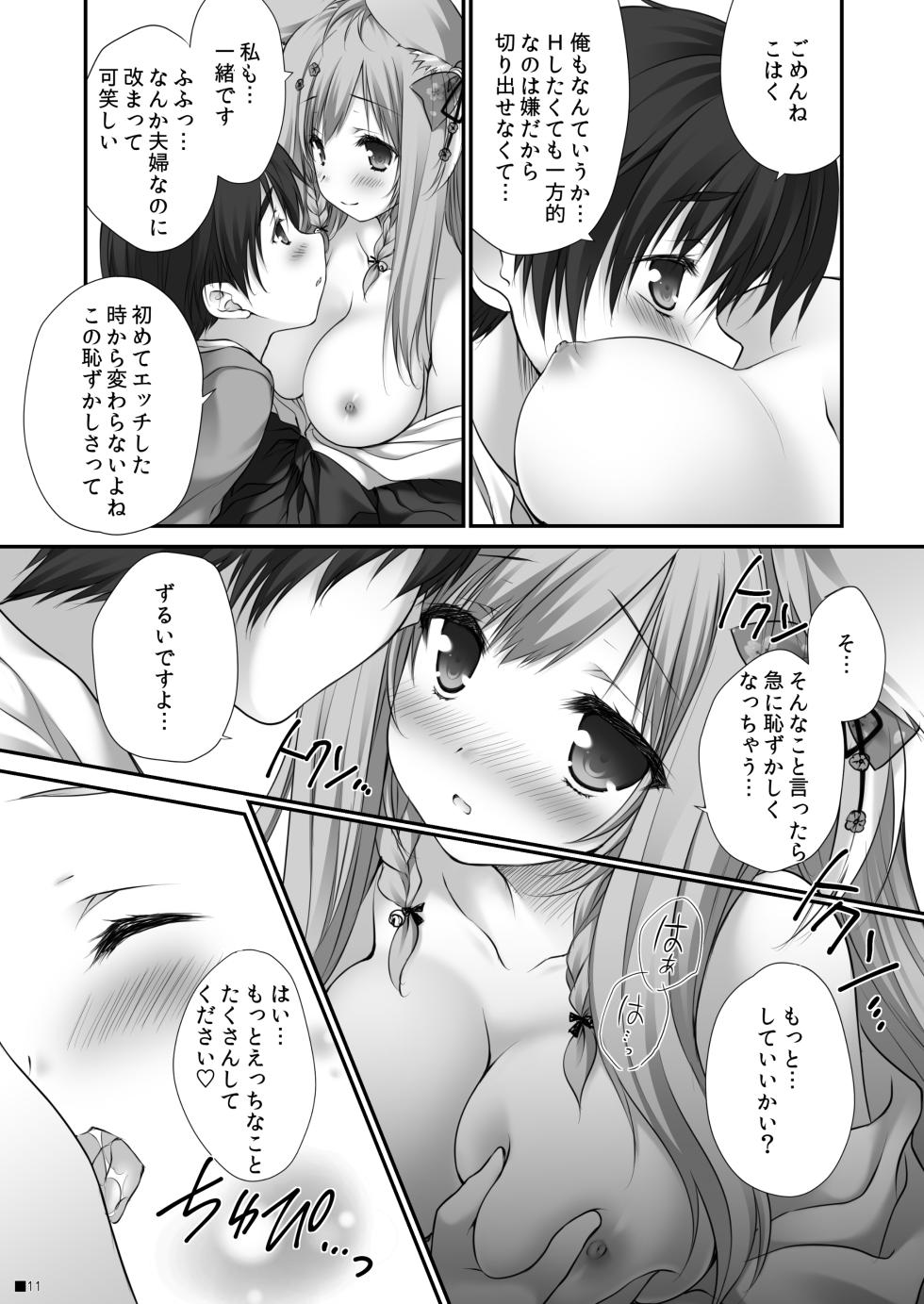 [ZiP (Moekibara Fumitake)] Uchi no Kemo Miko Yome ga Touto Sugiru Ken. ~Tayutama 2 no Hon~ (Tayutama 2) [Digital] - Page 10