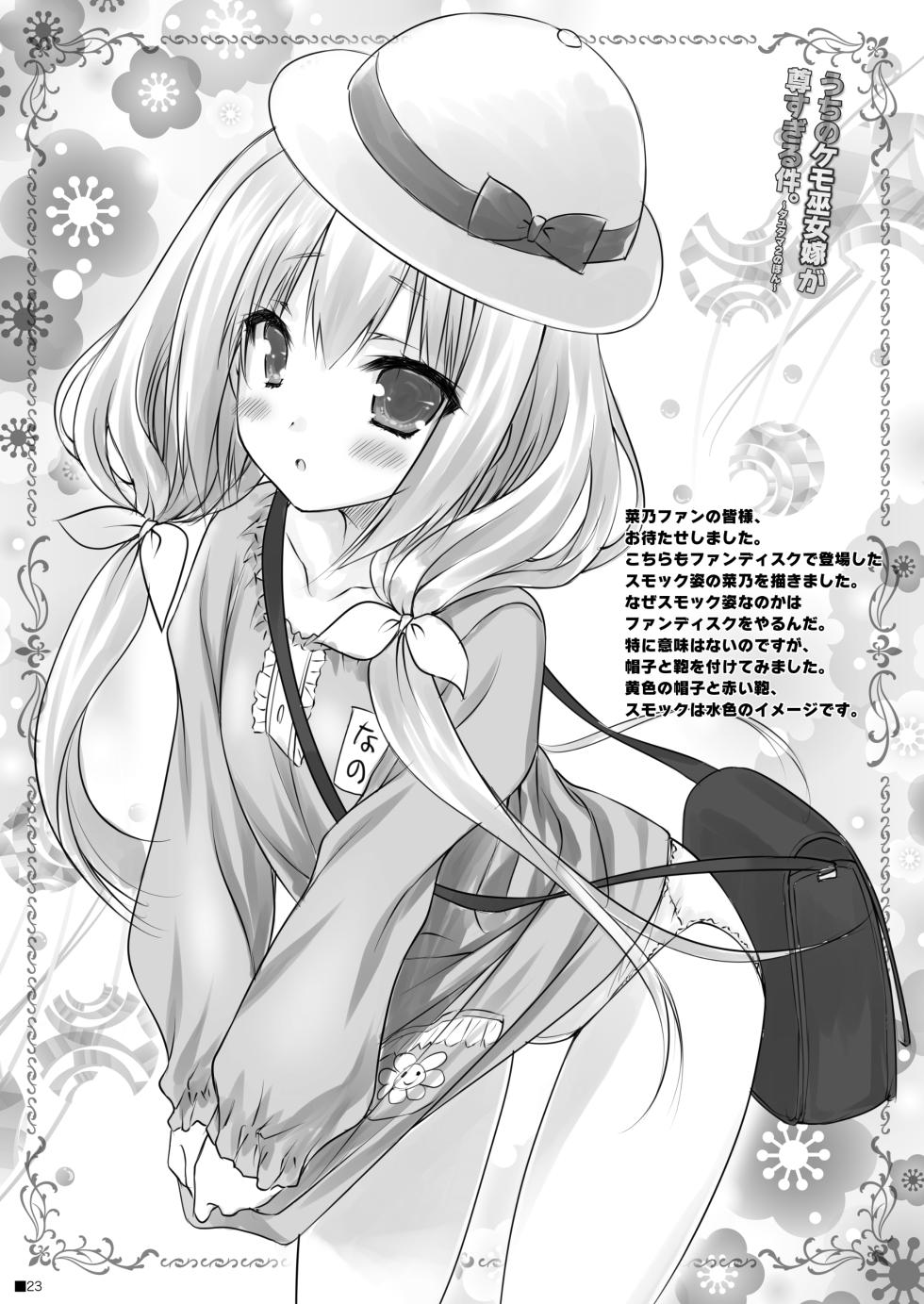 [ZiP (Moekibara Fumitake)] Uchi no Kemo Miko Yome ga Touto Sugiru Ken. ~Tayutama 2 no Hon~ (Tayutama 2) [Digital] - Page 22