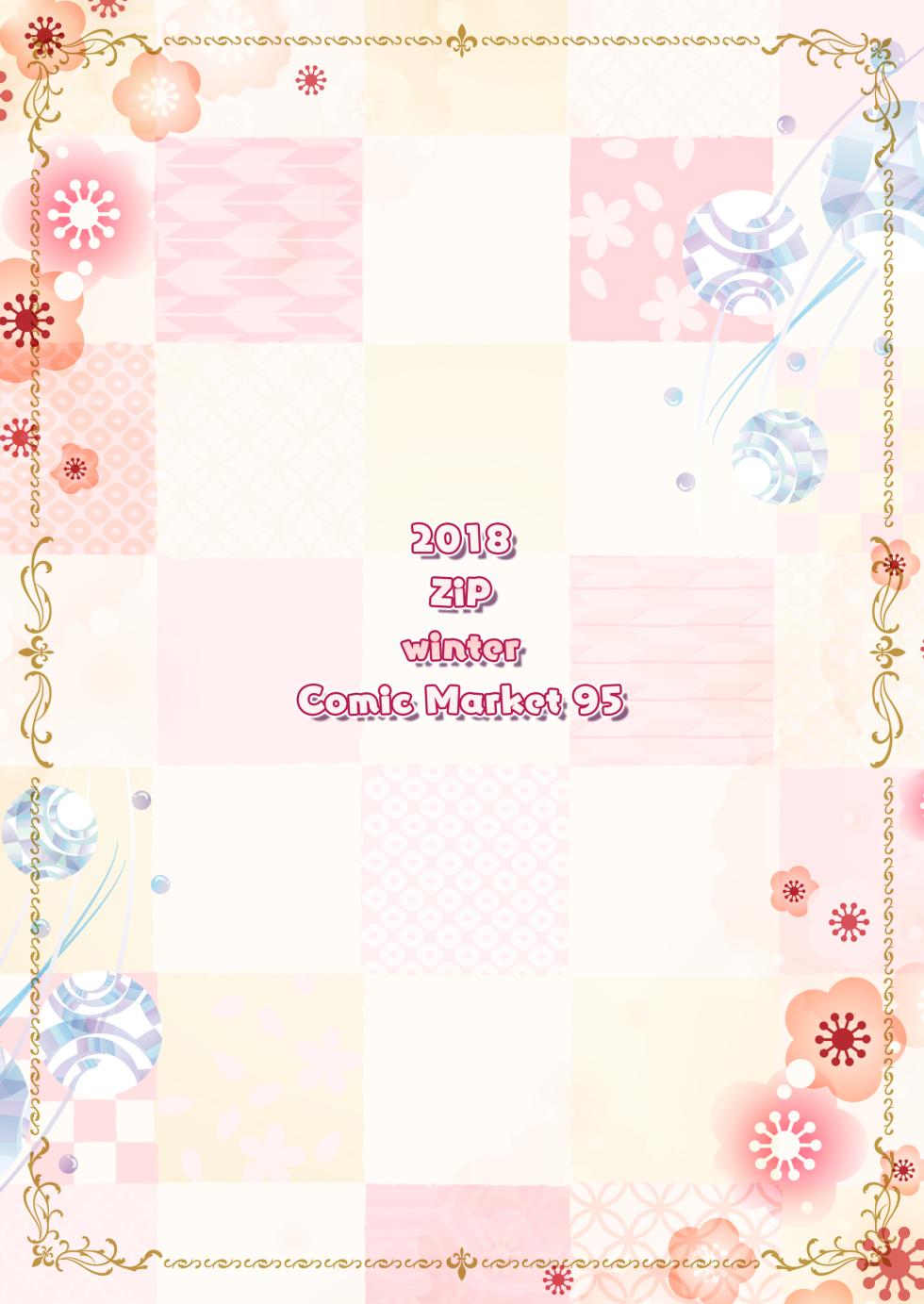 [ZiP (Moekibara Fumitake)] Uchi no Kemo Miko Yome ga Touto Sugiru Ken. ~Tayutama 2 no Hon~ (Tayutama 2) [Digital] - Page 26
