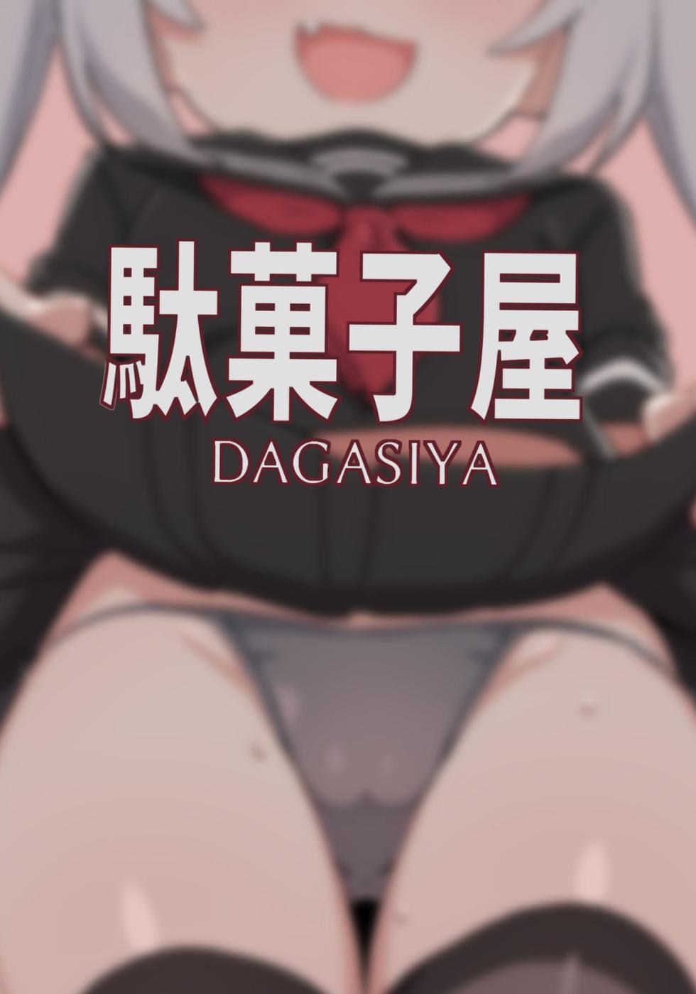 [Dagashiya (Wagashi)] Mesugaki Succubus-tachi ni Shiboritorareru Hon [Spanish] [Decensored] [Digital] - Page 33