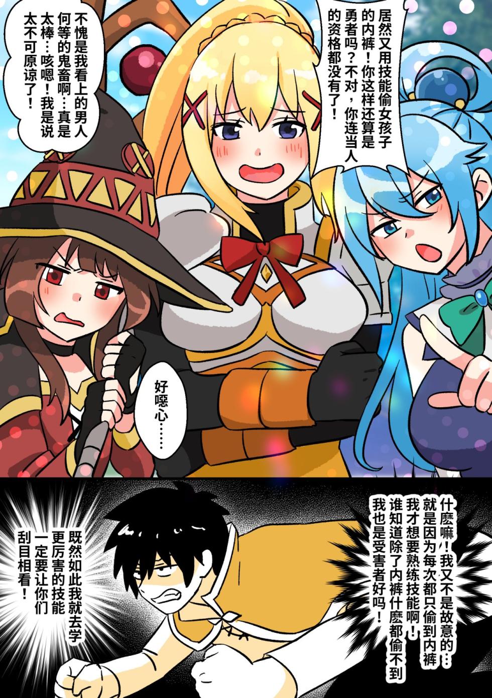 [PenguinTeaTea]为性转的世界献上祝福 - Page 1