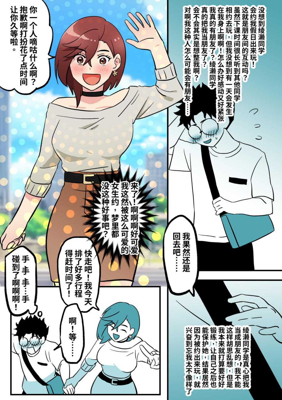 [PenguinTeaTea]胆大党同人－穿皮党 - Page 1