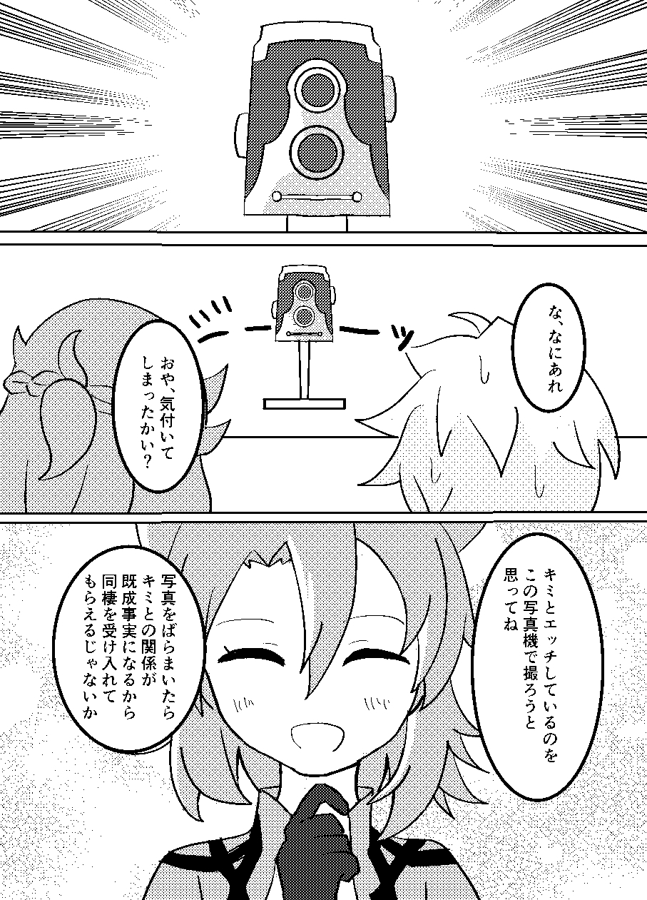 [Obentou Code Saver (Saboten Rotosu)] REC! (Genshin Impact) [Digital] - Page 11