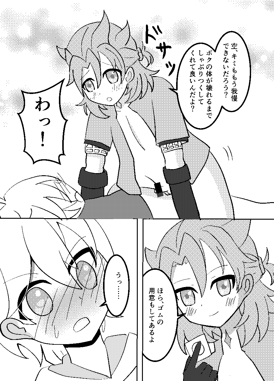 [Obentou Code Saver (Saboten Rotosu)] REC! (Genshin Impact) [Digital] - Page 14