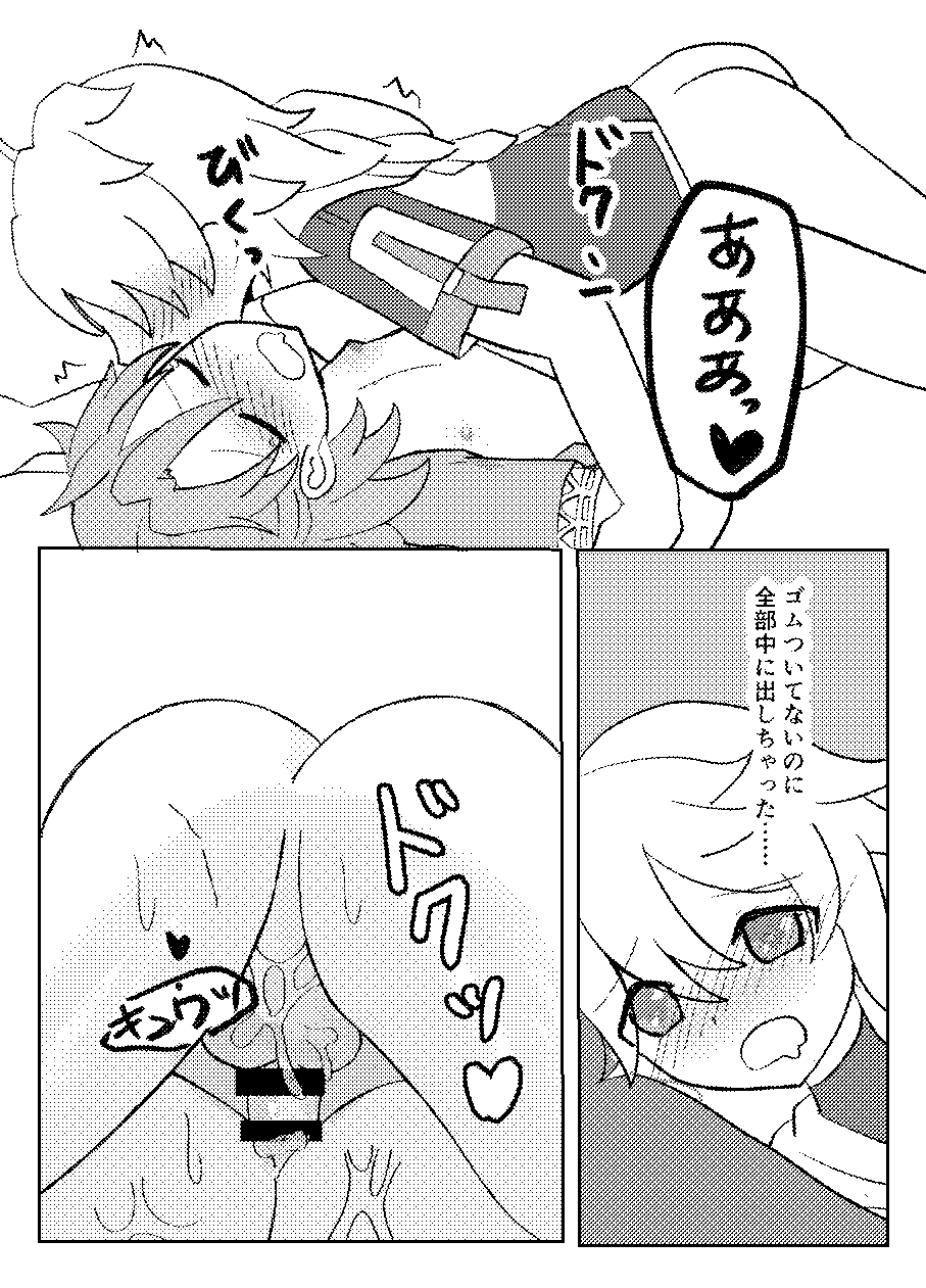 [Obentou Code Saver (Saboten Rotosu)] REC! (Genshin Impact) [Digital] - Page 20