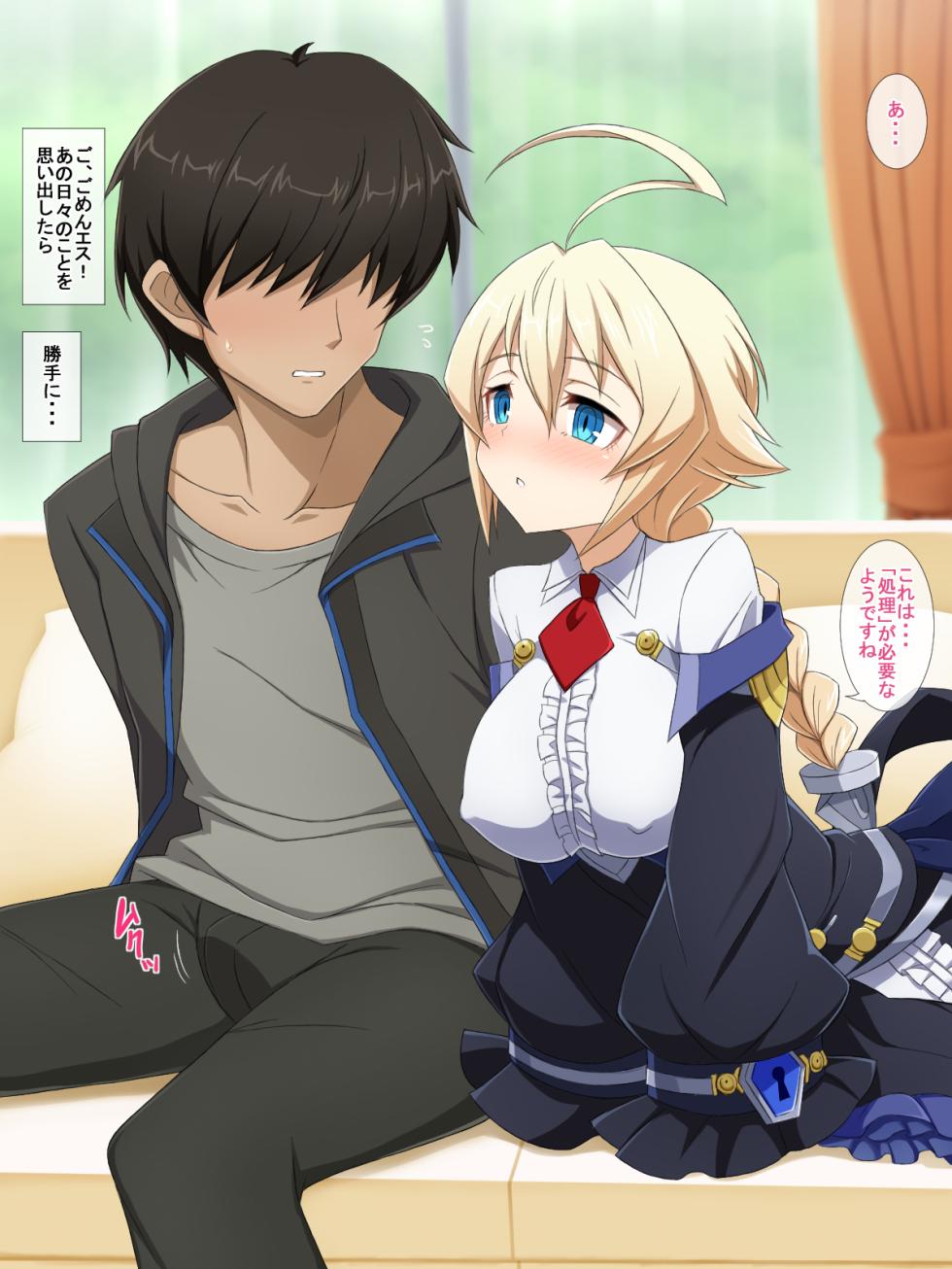 [Half Mile (Yaomai)] Zoku・Aoi Seikatsu (BLAZBLUE) - Page 10