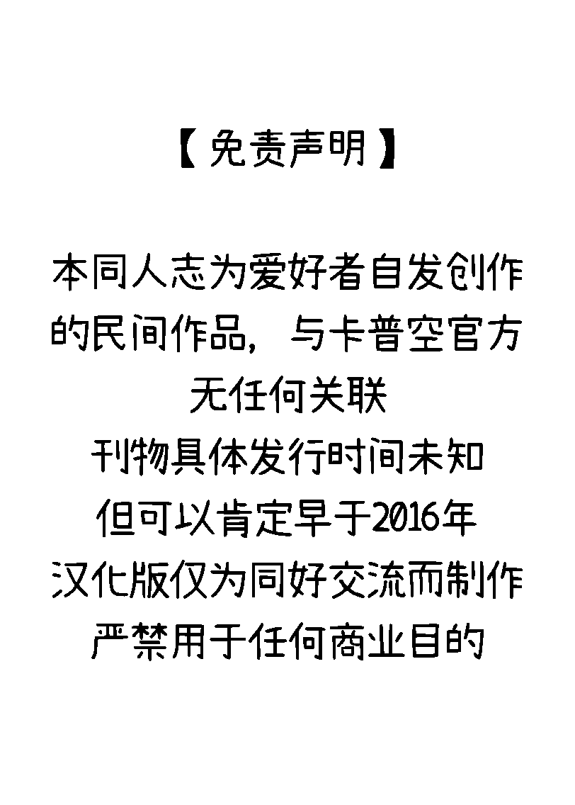 [どるち]无题 [Dante x Vergil](Devil May Cry) [Chinese] - Page 14