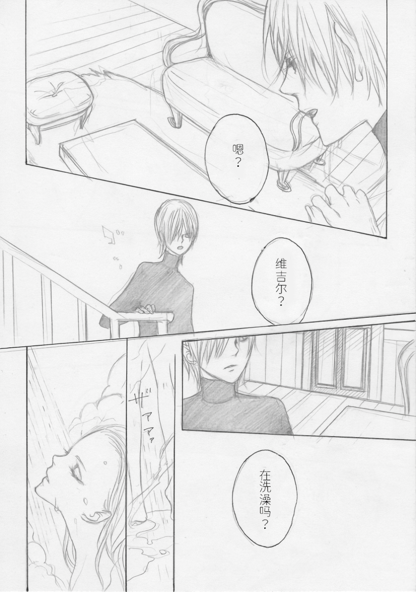 [PILZ(希乃)]BMB [Dante x Vergil](Devil May Cry) [Chinese] - Page 8