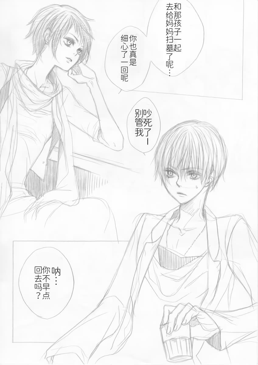 [PILZ(希乃)]永远的摇篮 [Dante x Vergil](Devil May Cry) [Chinese] - Page 5