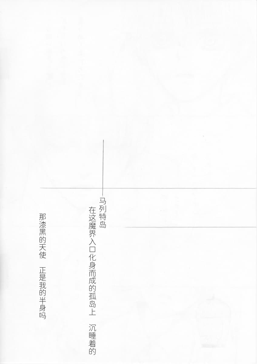 [PILZ(希乃)]永远的摇篮 [Dante x Vergil](Devil May Cry) [Chinese] - Page 15