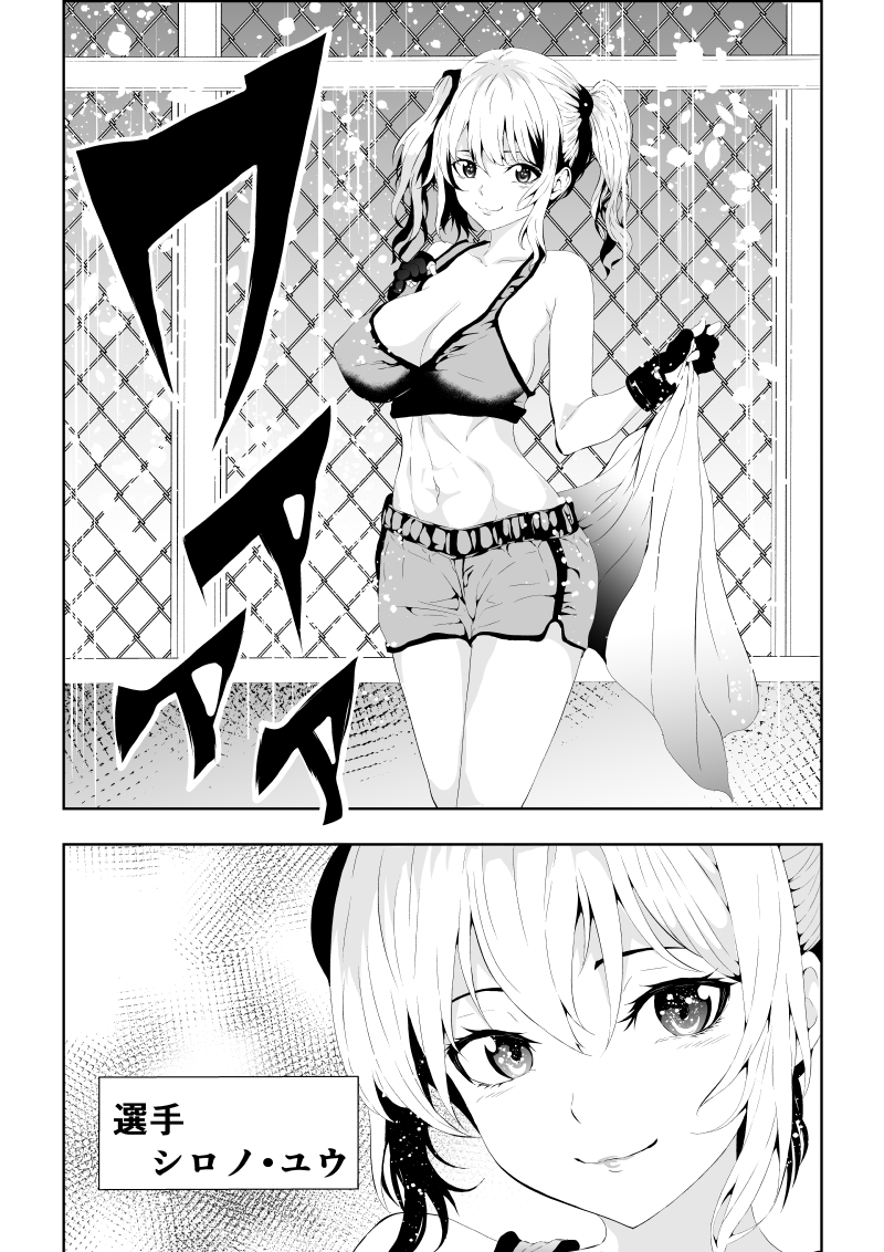 [Aries]不良少女白目失禁敗北-7-外伝不良アイドル編 - Page 5