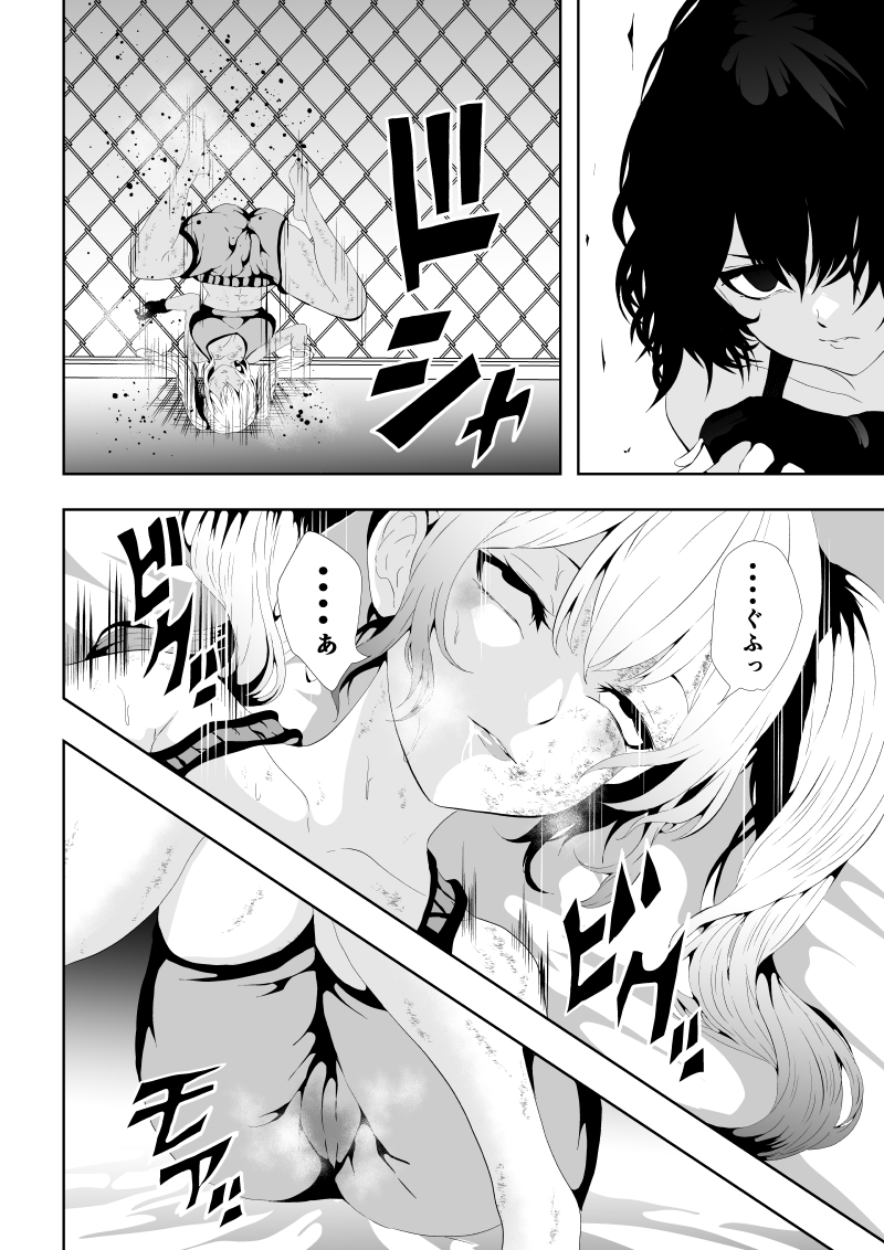 [Aries]不良少女白目失禁敗北-7-外伝不良アイドル編 - Page 14