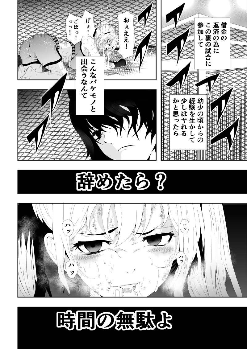 [Aries]不良少女白目失禁敗北-7-外伝不良アイドル編 - Page 36