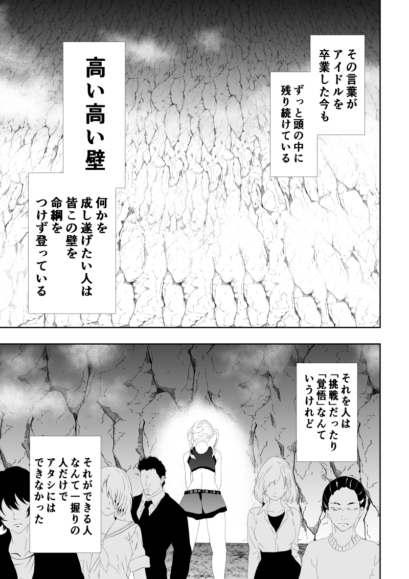[Aries]不良少女白目失禁敗北-7-外伝不良アイドル編 - Page 37