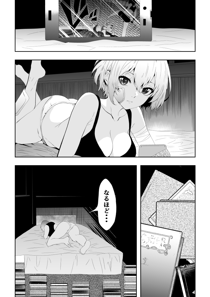 [Aries] 不良少女白目失禁敗北‐9‐ - Page 12