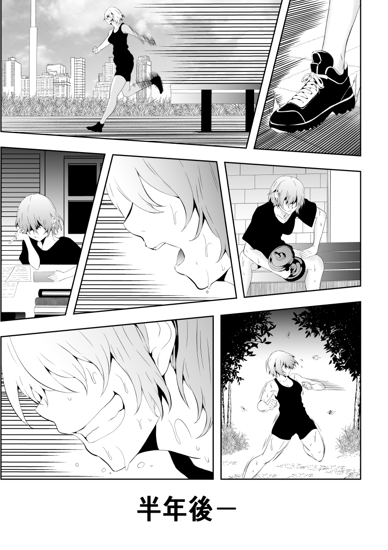 [Aries] 不良少女白目失禁敗北‐9‐ - Page 13
