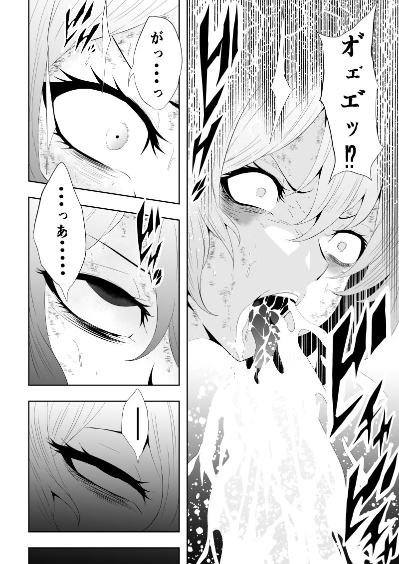 [Aries] 不良少女白目失禁敗北‐9‐ - Page 40