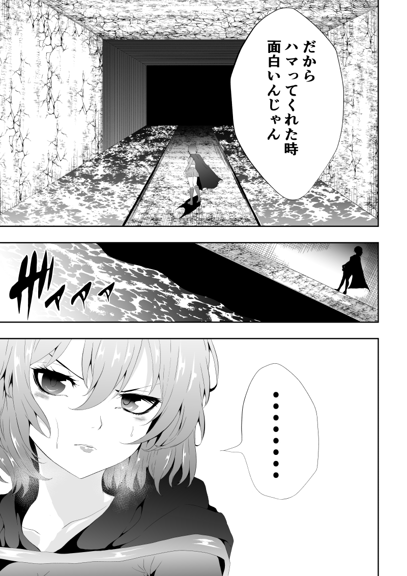 [Aries (Satomi)] Heroine Haiboku -Shi no Yakata- (Superman) - Page 13