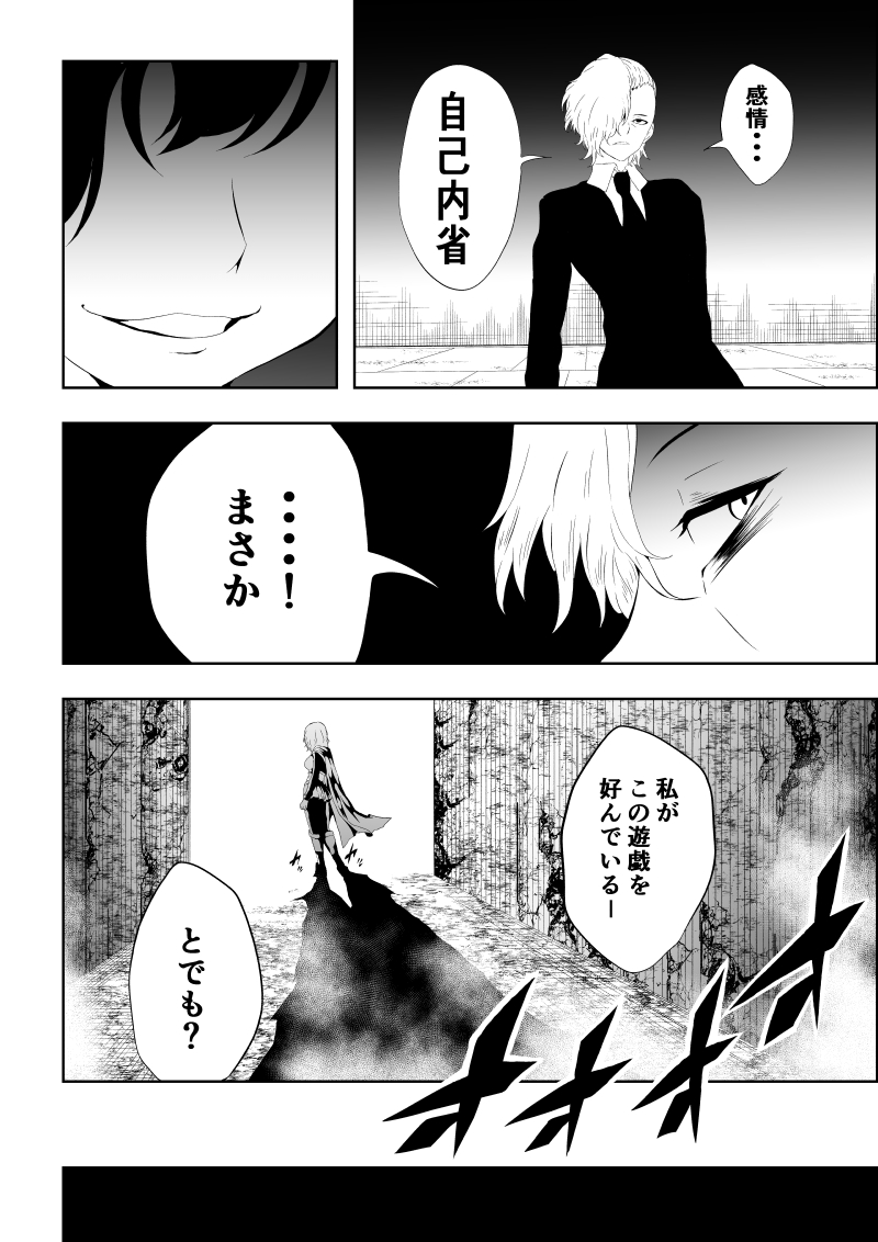 [Aries (Satomi)] Heroine Haiboku -Shi no Yakata- (Superman) - Page 20