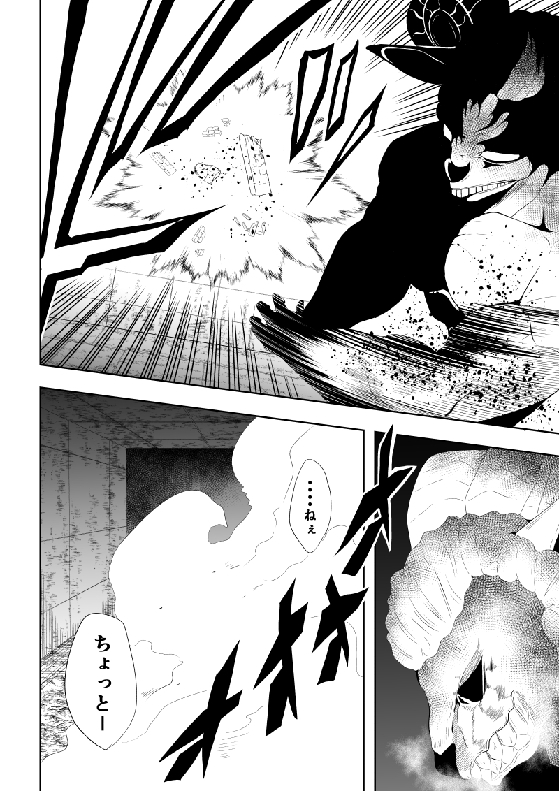[Aries (Satomi)] Heroine Haiboku -Shi no Yakata- (Superman) - Page 24