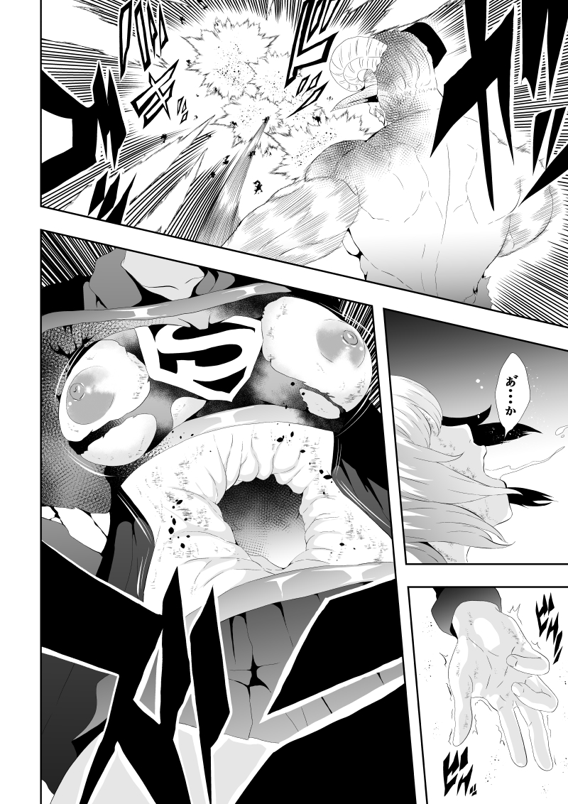 [Aries (Satomi)] Heroine Haiboku -Shi no Yakata- (Superman) - Page 26