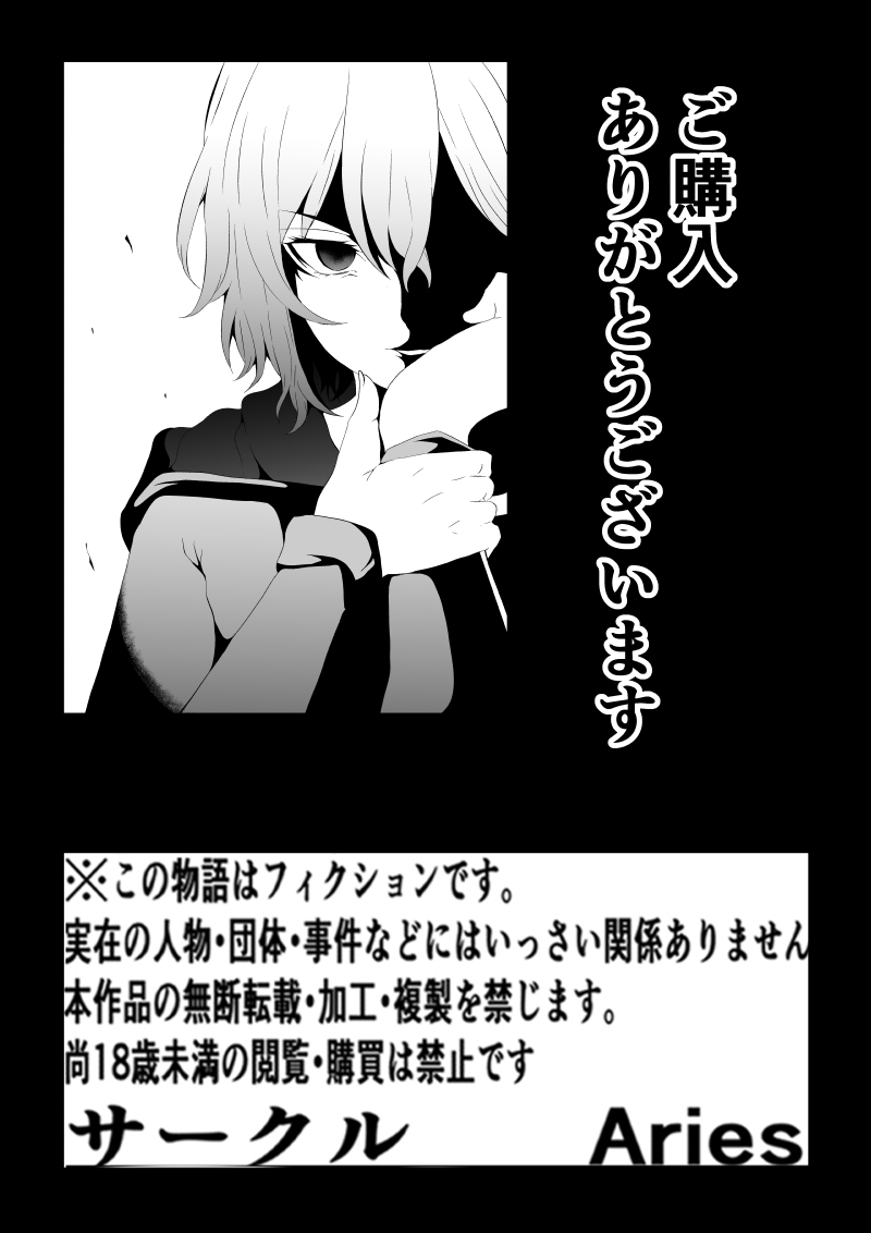 [Aries (Satomi)] Heroine Haiboku -Shi no Yakata- (Superman) - Page 38