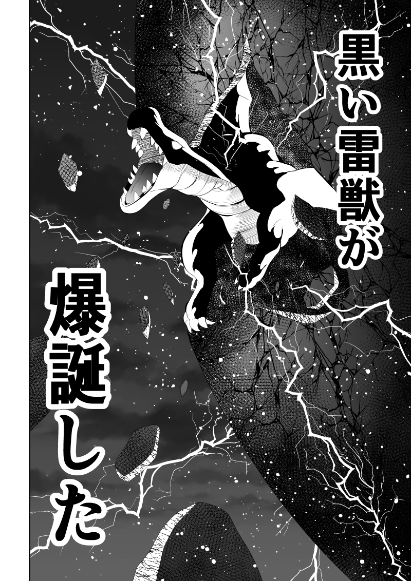 [Aries (Satomi)] Heroine Haiboku -Dengeki Zeme- (Superman) - Page 4