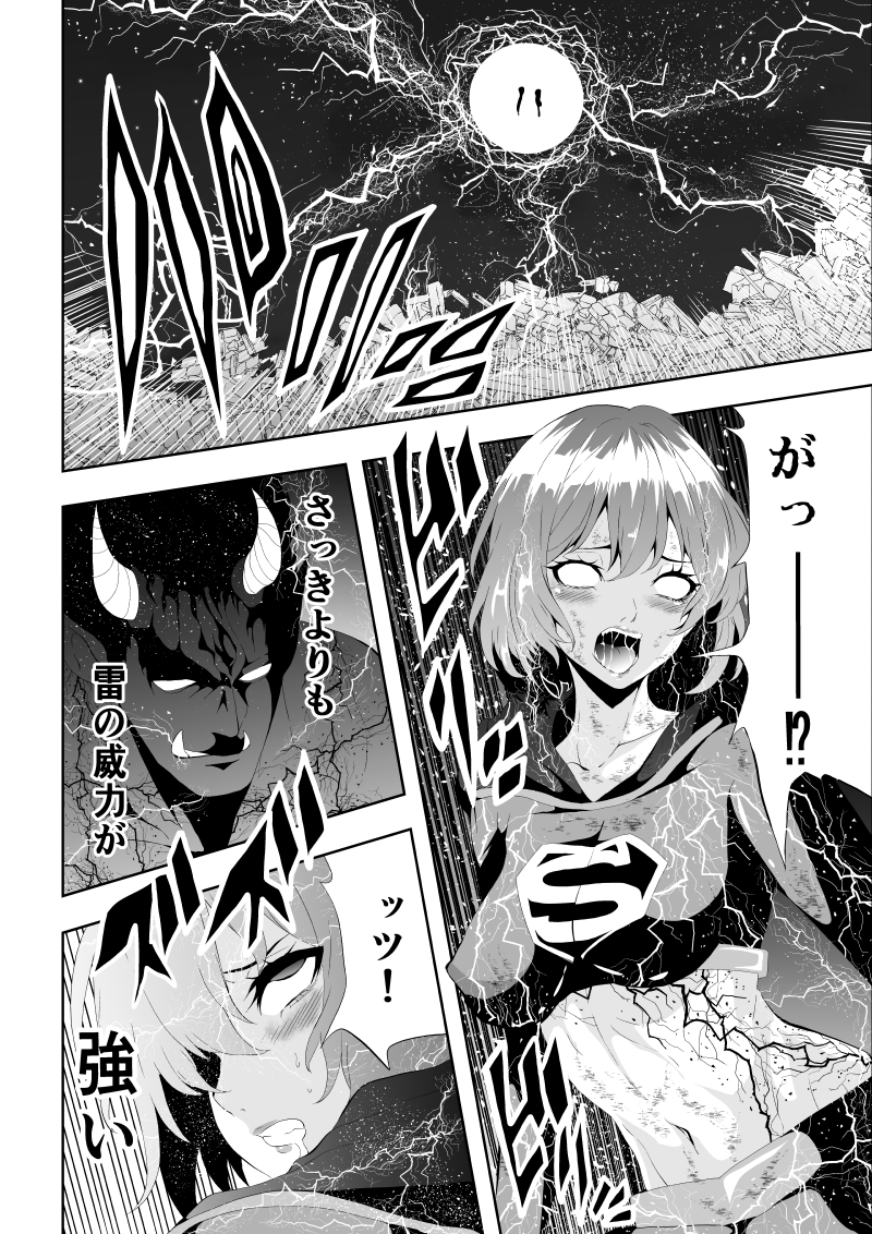 [Aries (Satomi)] Heroine Haiboku -Dengeki Zeme- (Superman) - Page 20