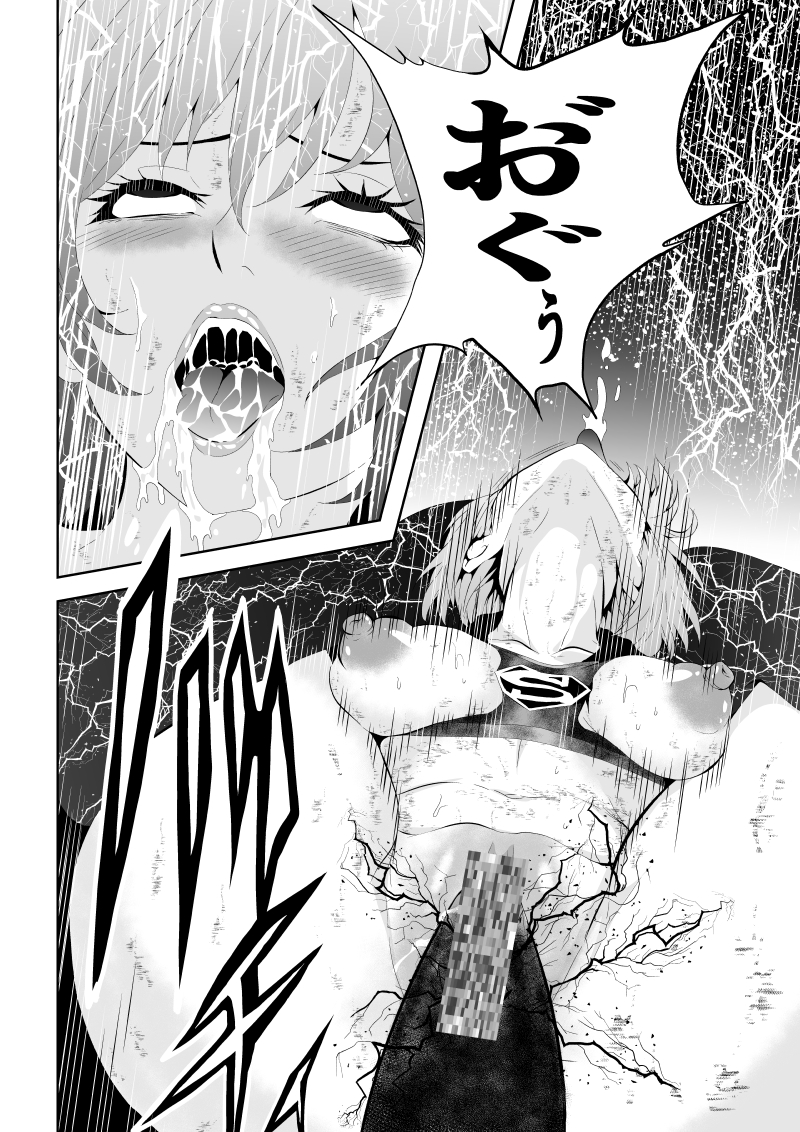 [Aries (Satomi)] Heroine Haiboku -Dengeki Zeme- (Superman) - Page 38