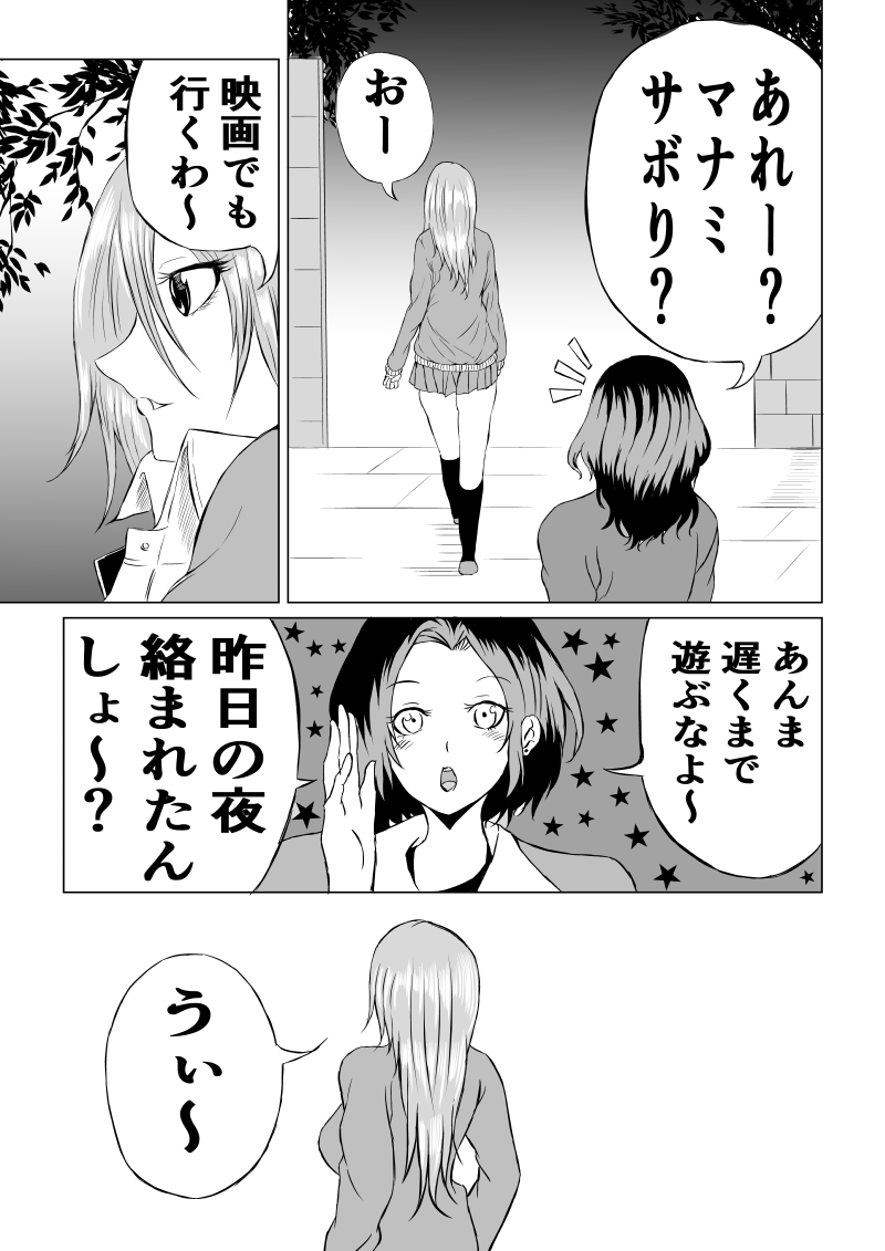 [Aries]不良少女 白目失禁敗北 - 1 - - Page 5