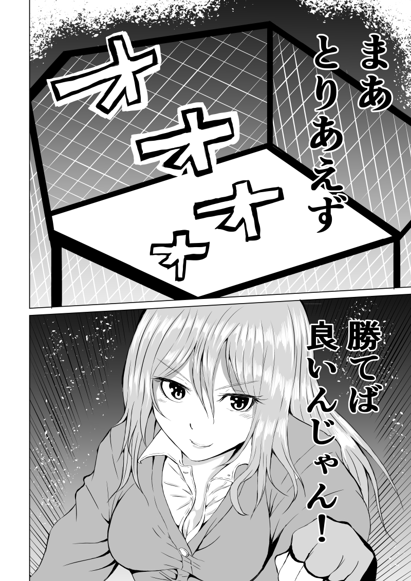 [Aries]不良少女 白目失禁敗北 - 1 - - Page 12