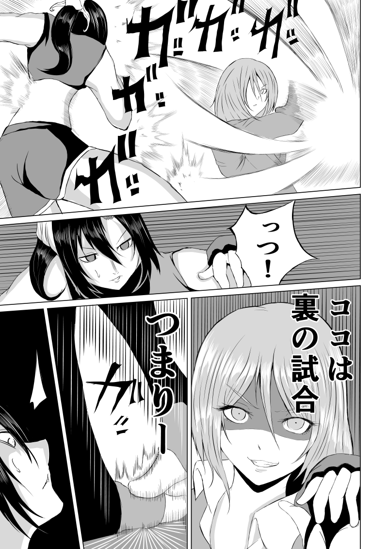 [Aries]不良少女 白目失禁敗北 - 1 - - Page 13