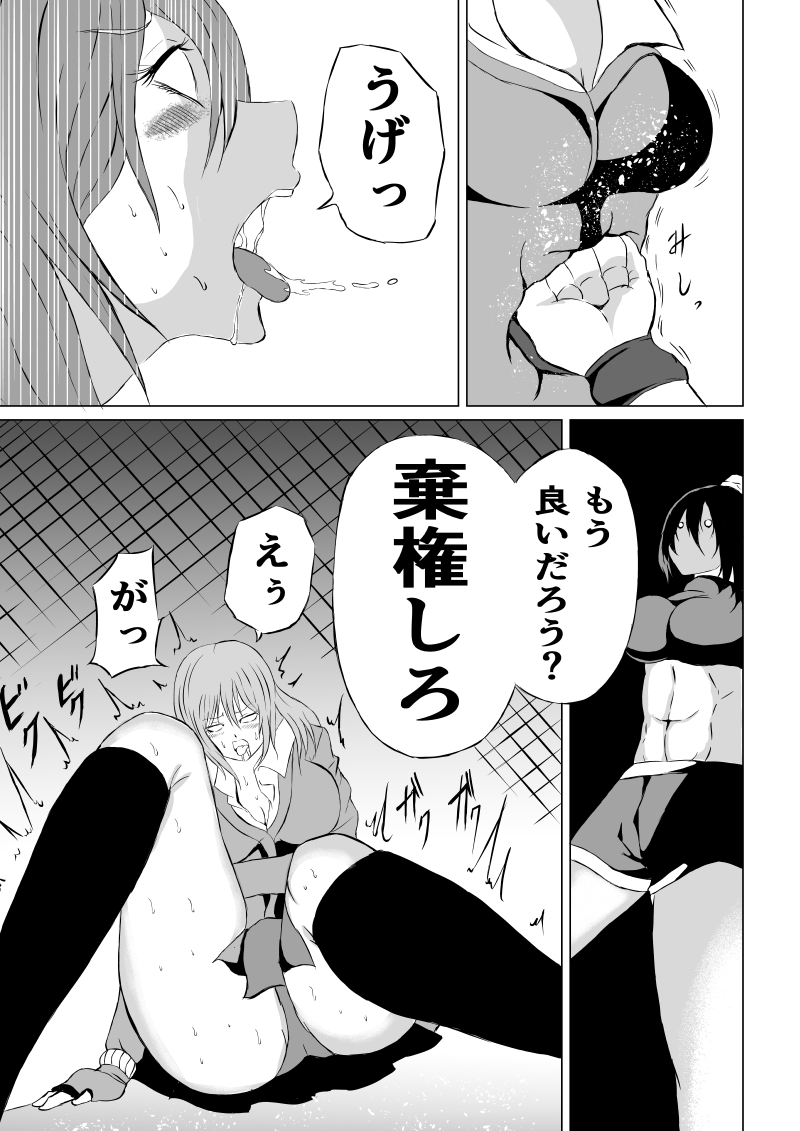 [Aries]不良少女 白目失禁敗北 - 1 - - Page 19