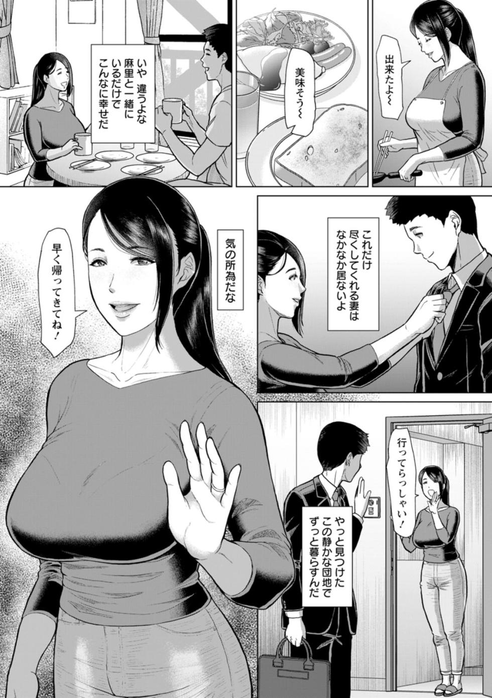 [ICE] Inshudanchi [Digital] - Page 30